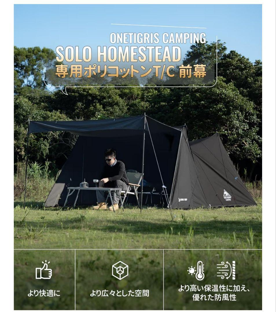 最終値下ソロホームステッド黒tc前幕ソロダークシャドウセット 訳有りワンチグリス