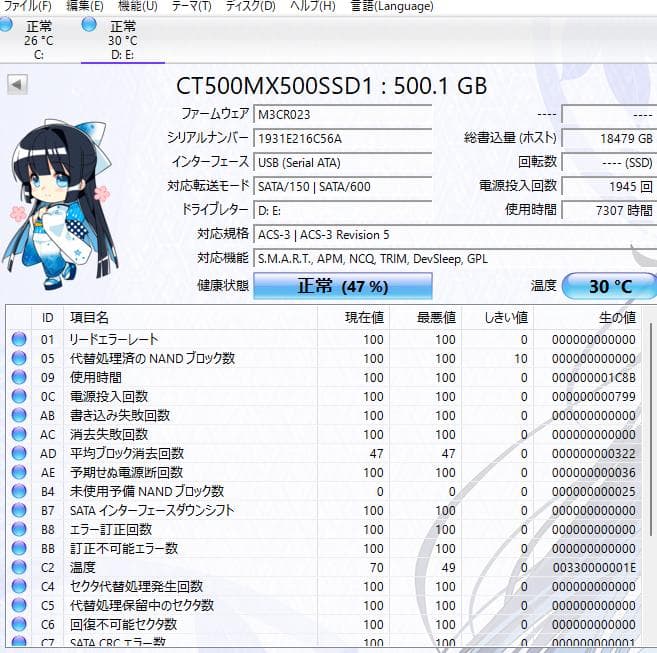 Crucial MX500 500GB SATA SSD 14個セット 現状品