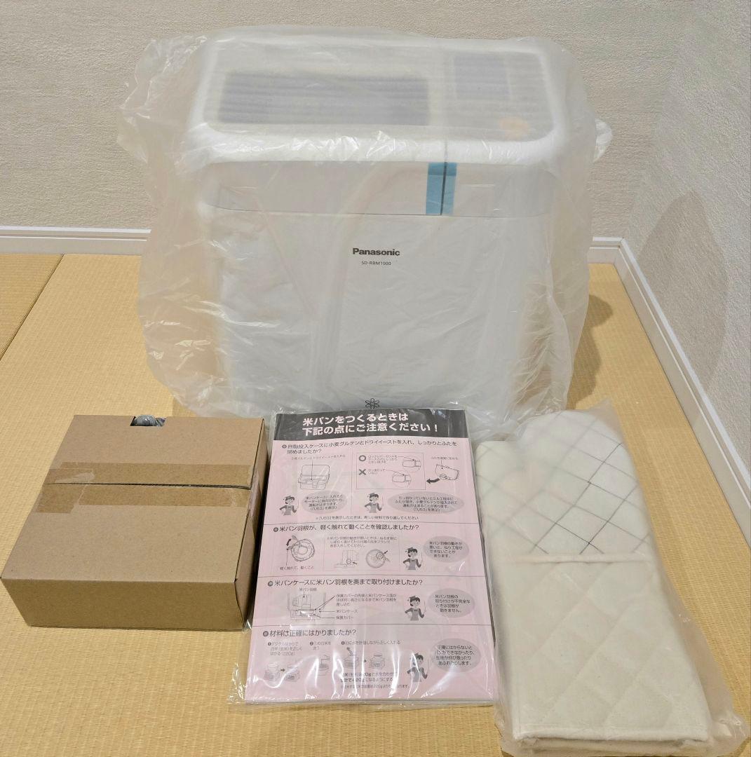 未使用品✨Panasonic ゴパン GOPAN SD-RBM1000-W 白