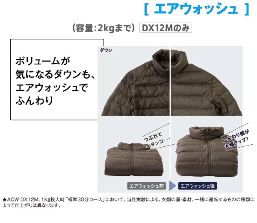 AQUA ドラム式洗濯機 12kg ヒートポンプ式定価21.3万