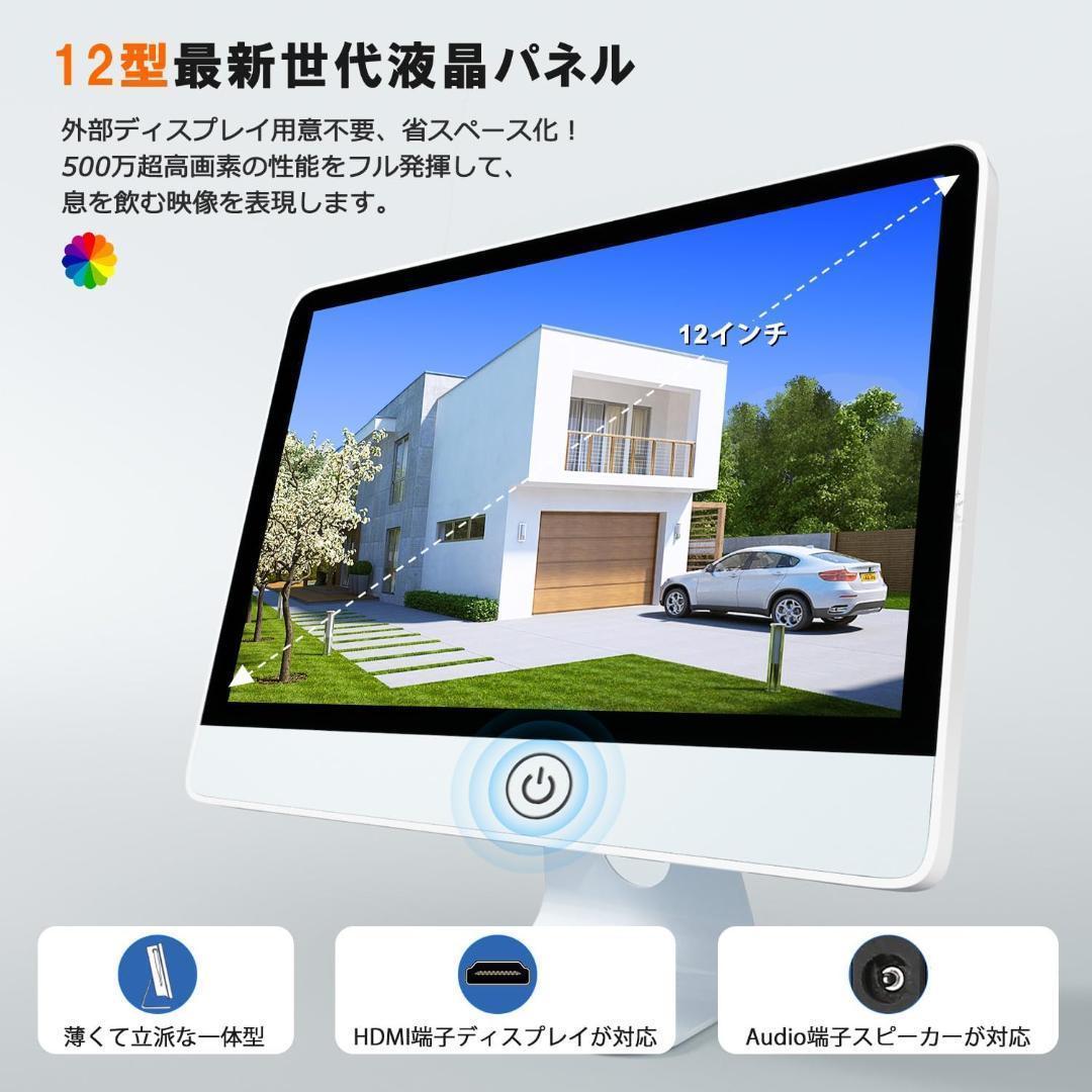 防犯カメラ ワイヤレス 屋外 12型IPS防犯モニター 3TB大容量HDD
