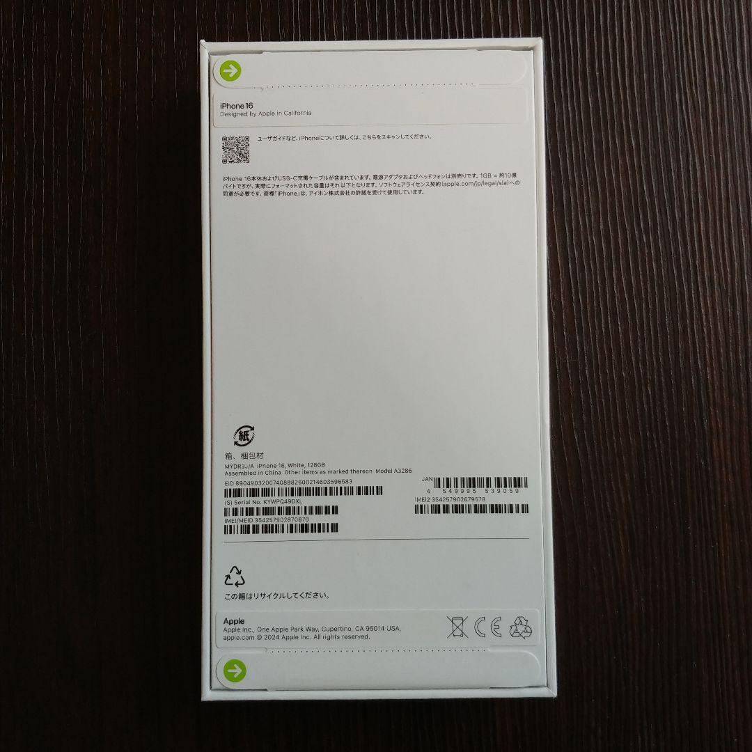 Apple iphone16 白 128GB 新品未使用