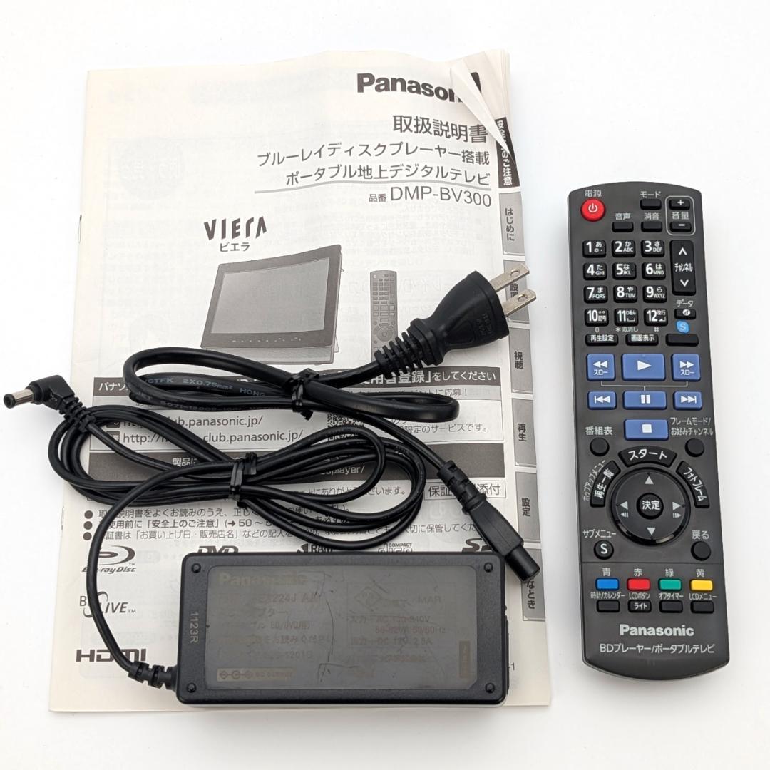 Panasonic DMP-BV300 ポータブルBDプレーヤー ジャンク品