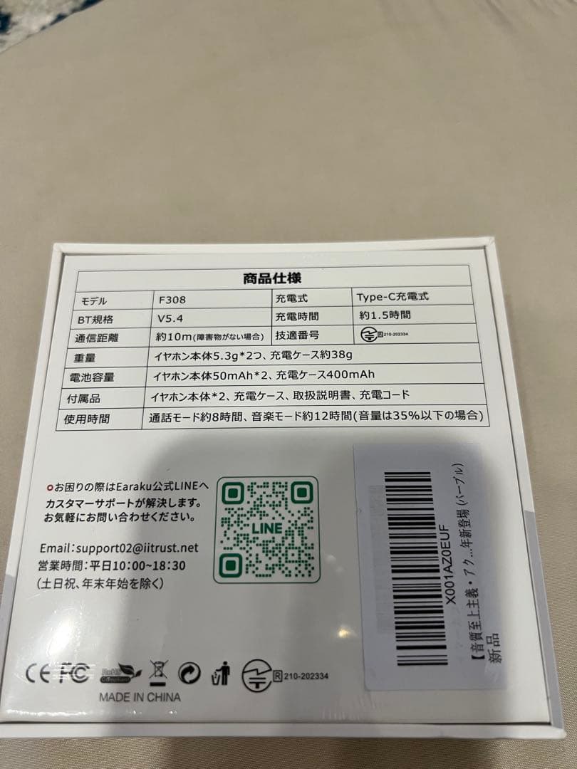 Earaku SoundClip F308 ワイヤレスイヤホン イヤーカフ型