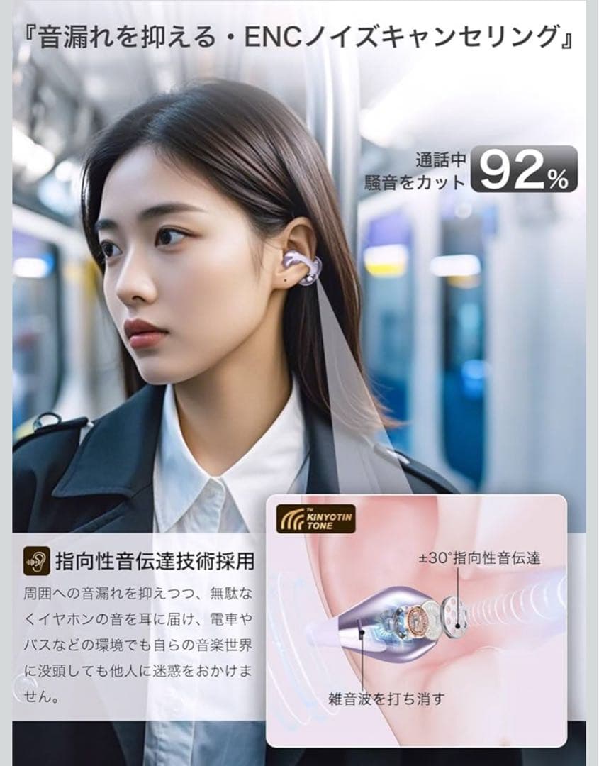 Earaku SoundClip F308 ワイヤレスイヤホン イヤーカフ型