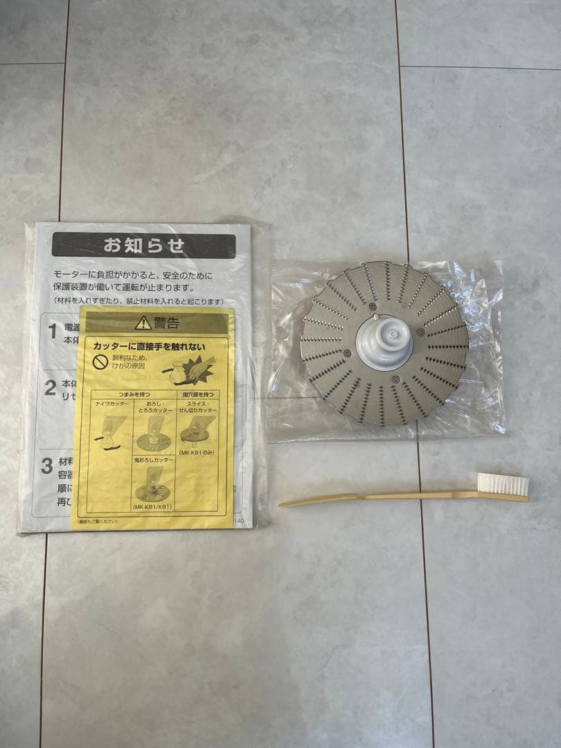 【新品未使用品】Panasonic フードプロセッサー MK-K48-W