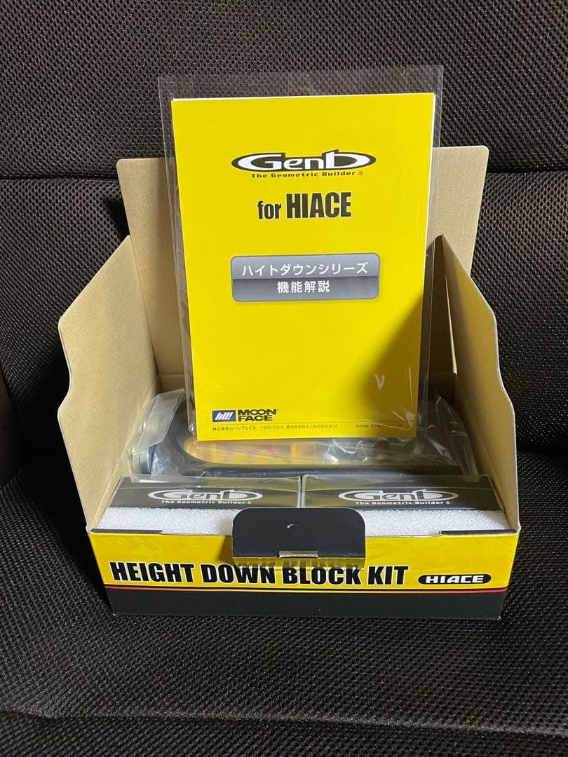 ハイトダウンブロックキット ［1.0インチ/-25ミリ］ SDB10H