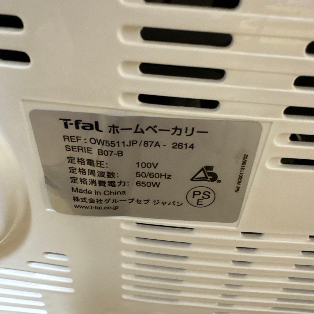 T-fal ティファール ホームベーカリー マイブレッド OW5511JP