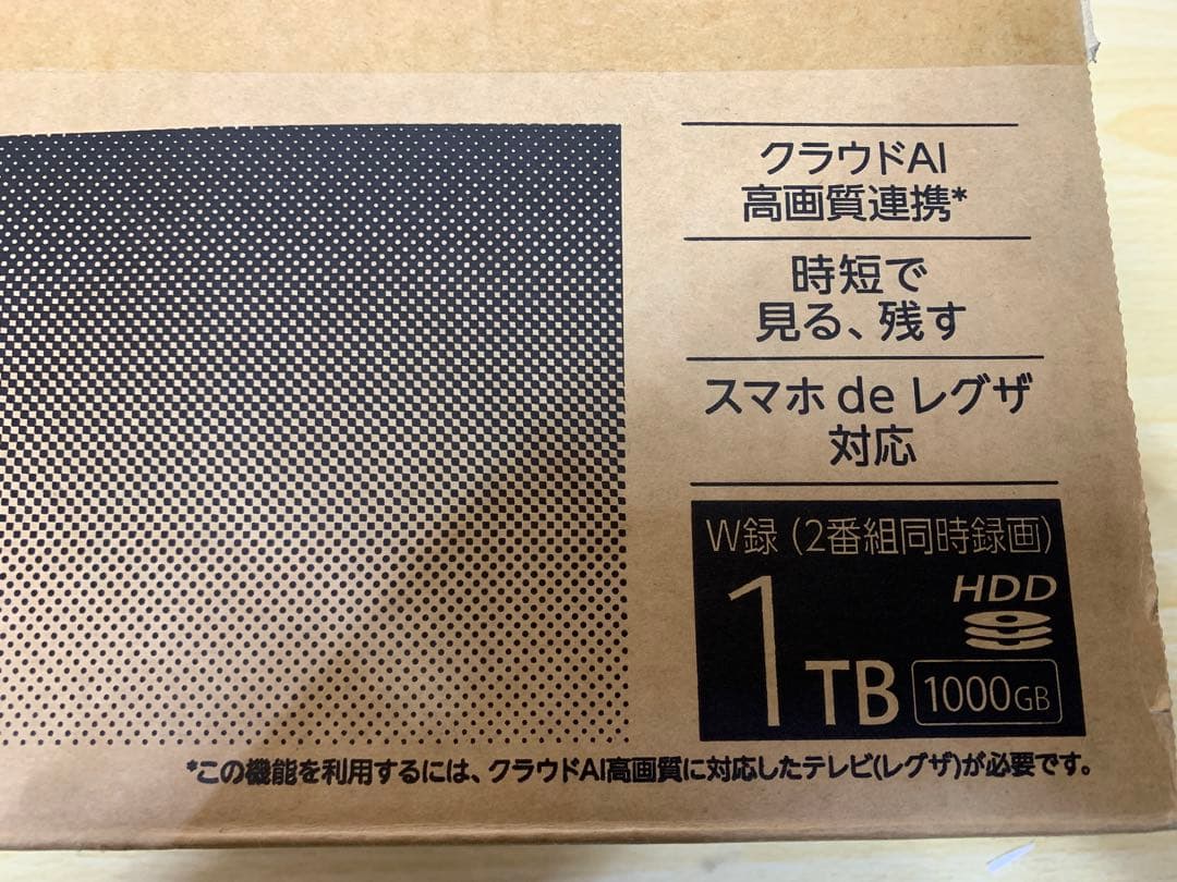 【中古美品】TOSHIBA REGZA ブルーレイレコーダー 24年製
