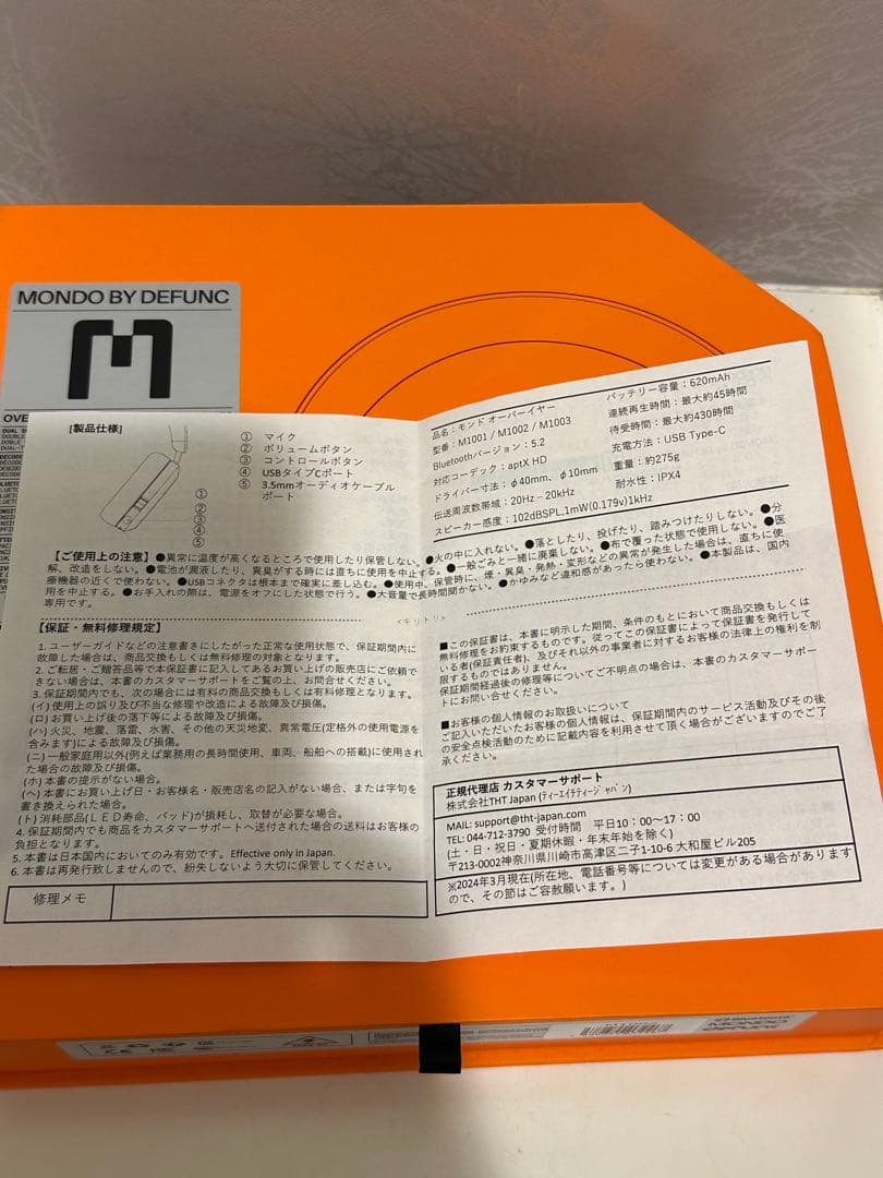 MONDO BY DEFUNC OVEREAR M1002 デファンクヘッドホン