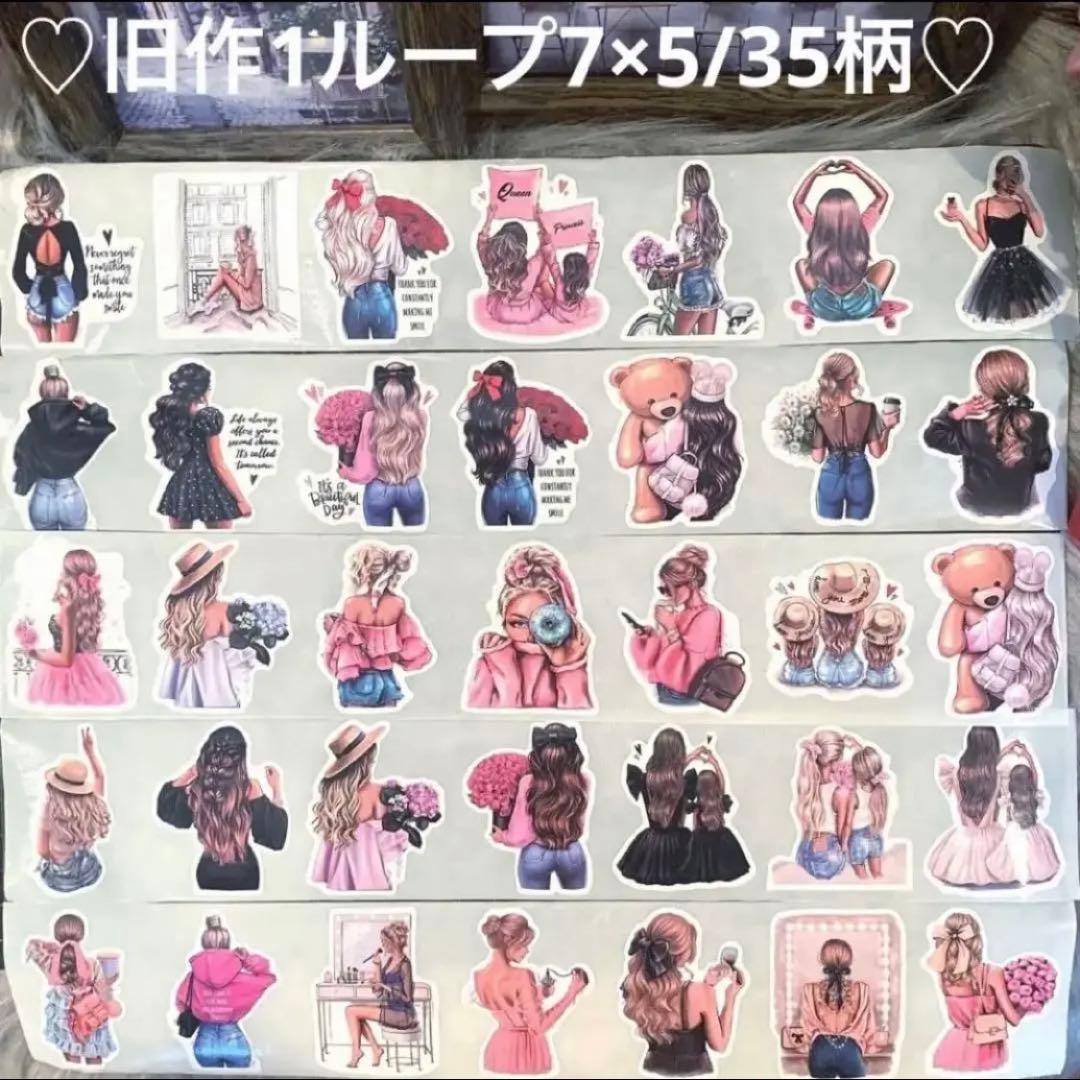 早い者勝ち▶︎cielさま/後ろ姿女の子ロールシールフルコンプセット