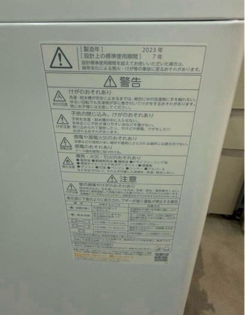 【高年式】2023年式 10kg TOSHIBA 洗濯機 AW-10GM3