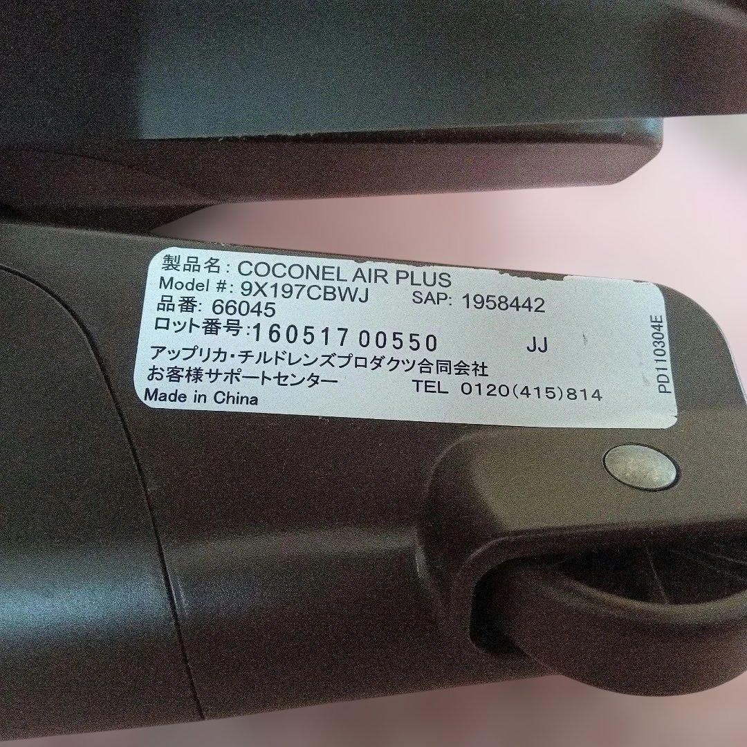 【Aprica】ココネルエアープラス　ブラウン