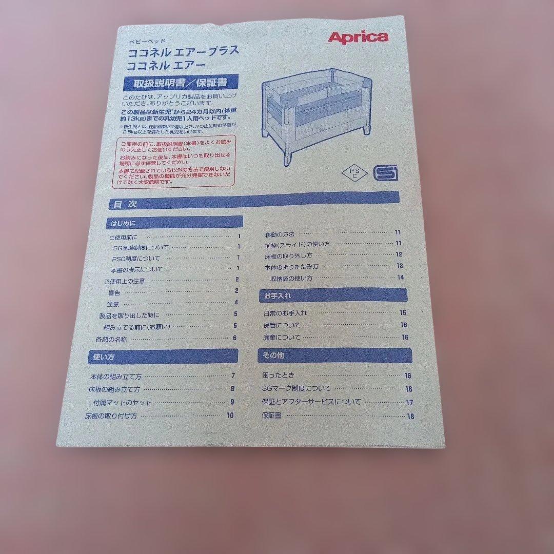 【Aprica】ココネルエアープラス　ブラウン
