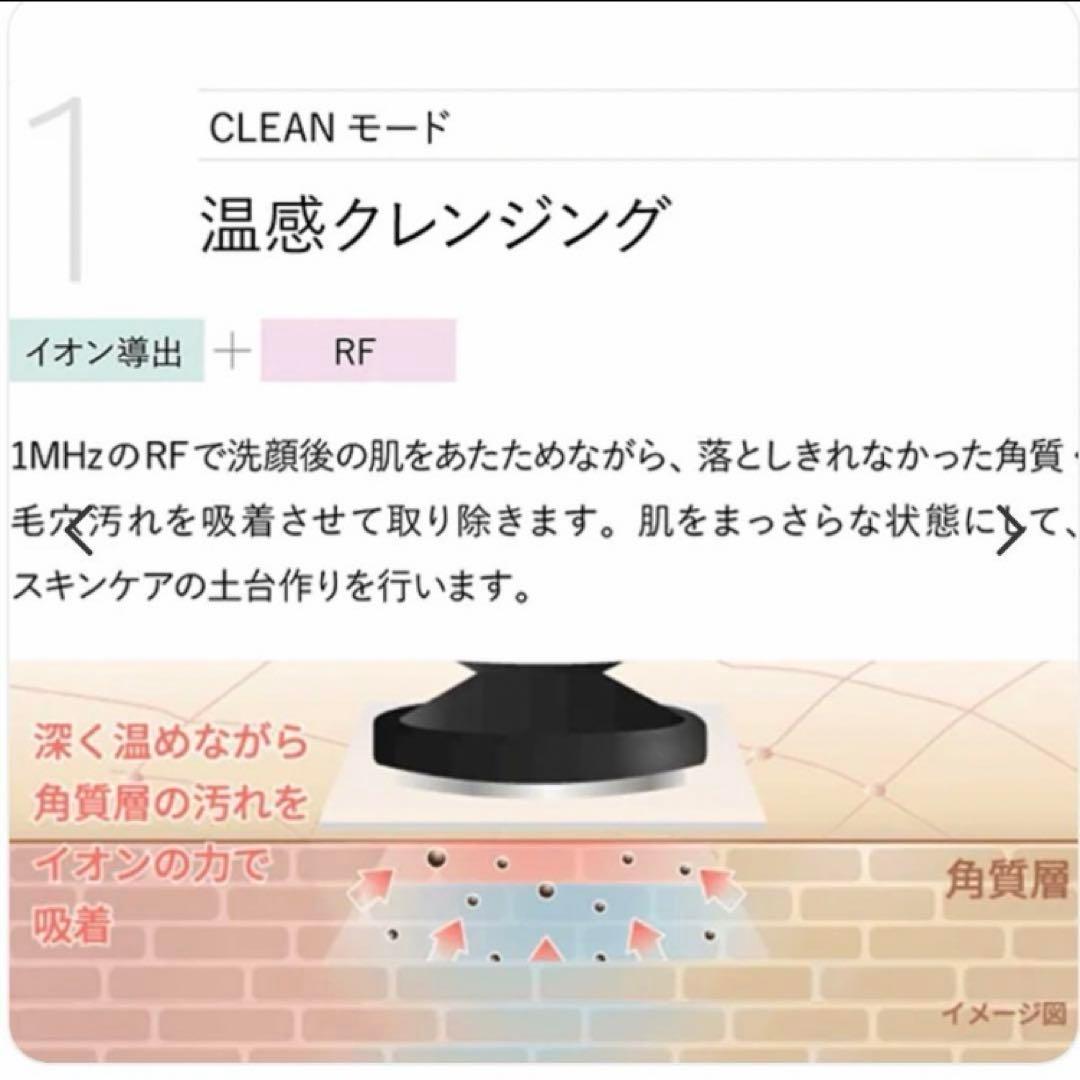 【美品】YAMANヤーマン RFボーテフォトプラス美顔器 軽量 温感クレンジング