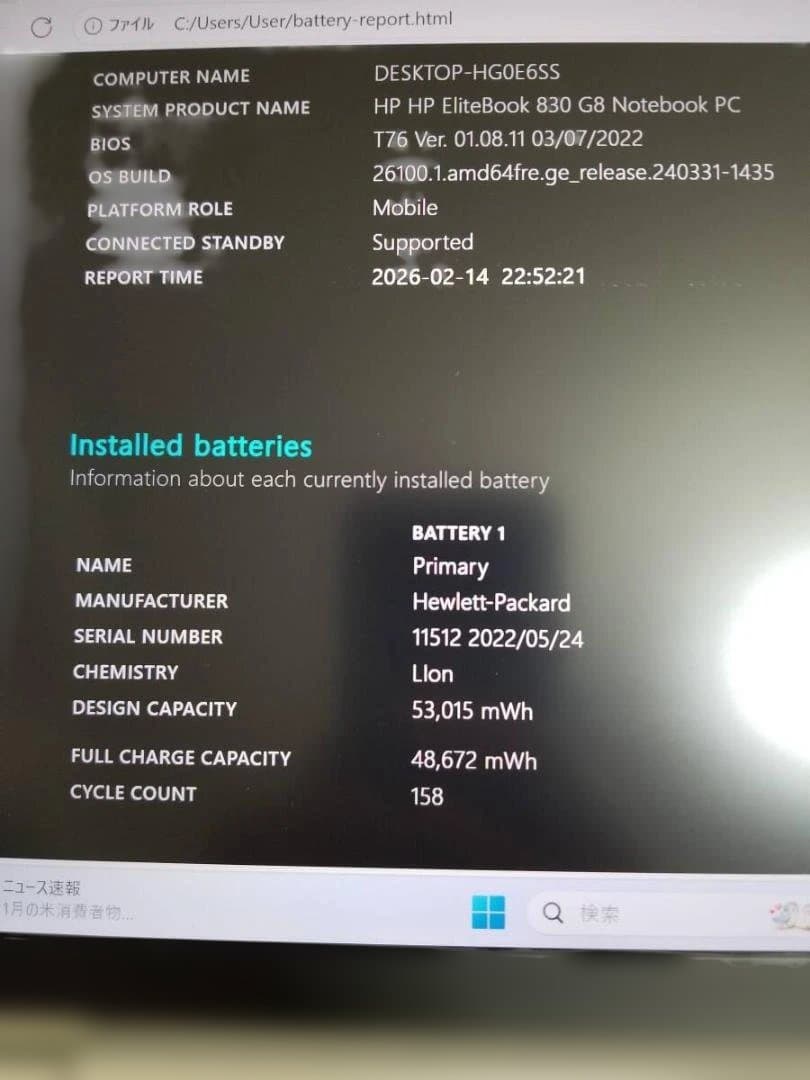 M95 美品 HP ProBook 830 G8 i7◆16◆512GB◆FHD