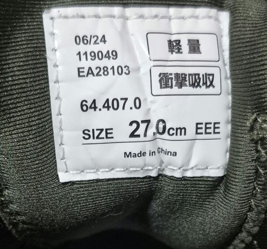 PUMA　安全靴　グライドオリーブ　27cm