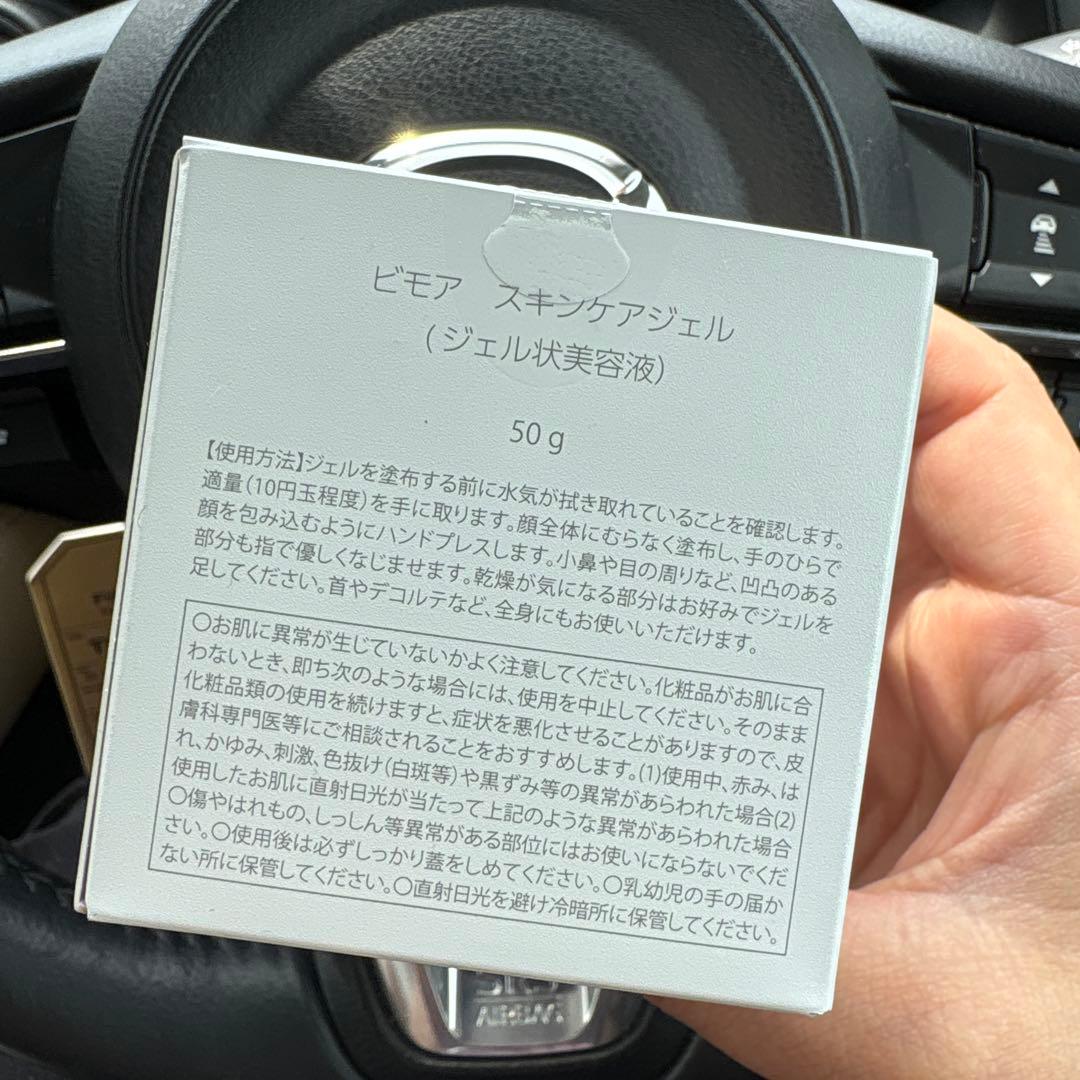 【新品未使用❗️】ミライズ　オールインワンジェル