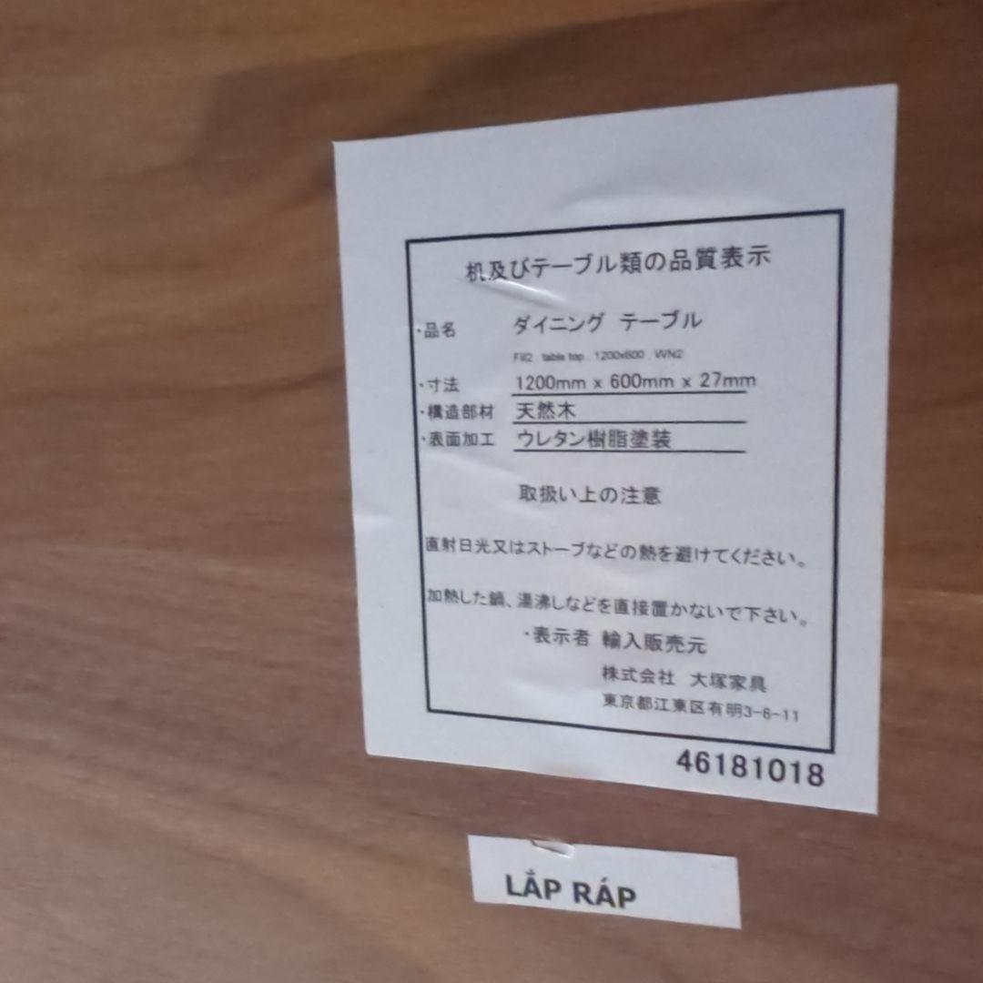 大塚家具 リビングテーブル ウォールナット