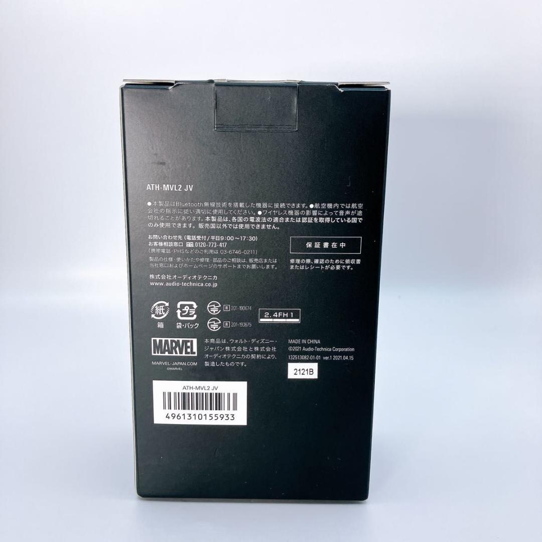 AUDIO-TECHNICA ATH-MVL2 JV アイアンマンコラボ