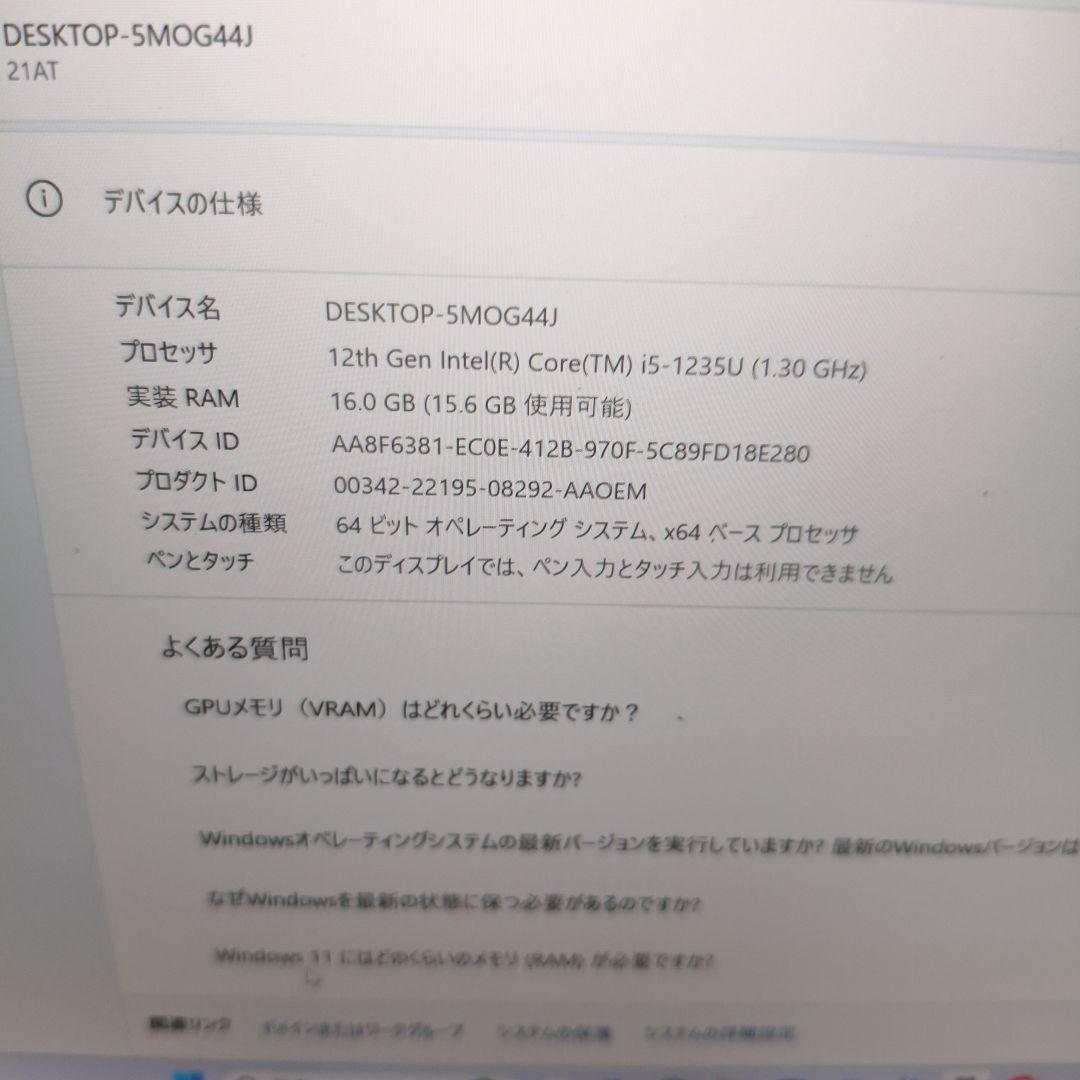 Windowsノート本体 ThinkBook 13x Gen 2