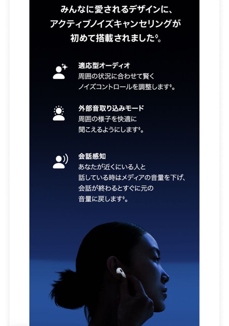 AirPods4 アクティブノイズキャンセリング搭載 国内正規品Apple認定店
