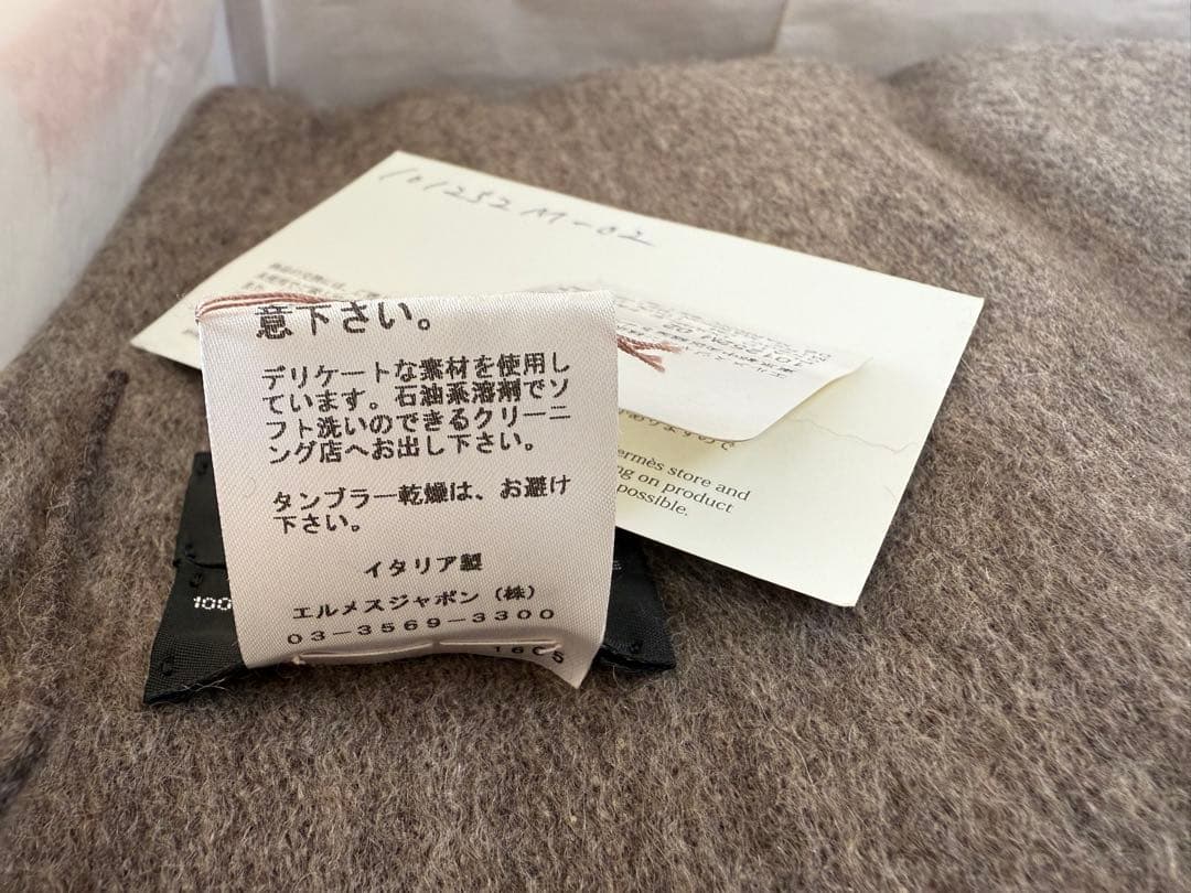 エルメス　プレード　カシミア100 ブランケット　新品