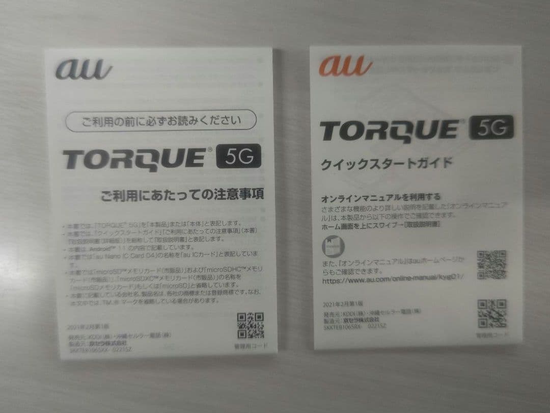 ④TORQUE 5G KYG01 au 箱 取説付き