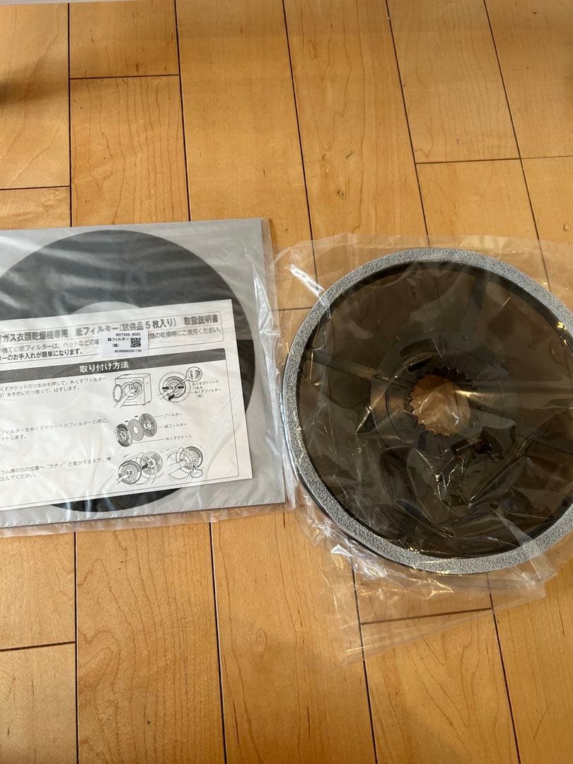 RDT-54S 2021年製 乾太くん リンナイ ガス式乾燥機衣類乾燥機都市ガス