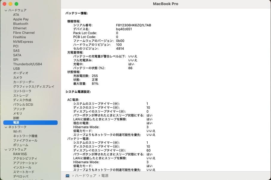 Mac Book Pro M1 32GB 512GB 液晶不具合あり