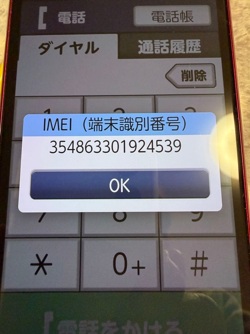 docomo F-52B レッド スマートフォン 本体