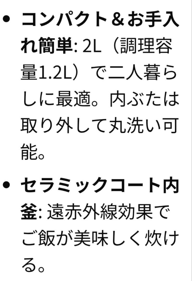 Re. 電気圧力鍋 2L PCH-20LW 新品未開封　ホワイト