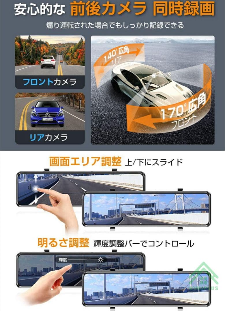 4K UHD ドライブレコーダー12インチ SONYセンサー 64Gカード