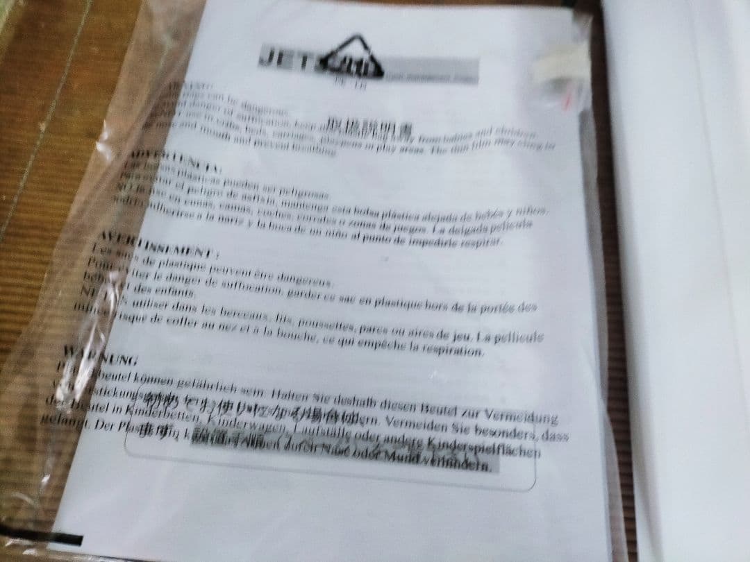レジスター JET320R 複合税率インボイスレジスター　224645