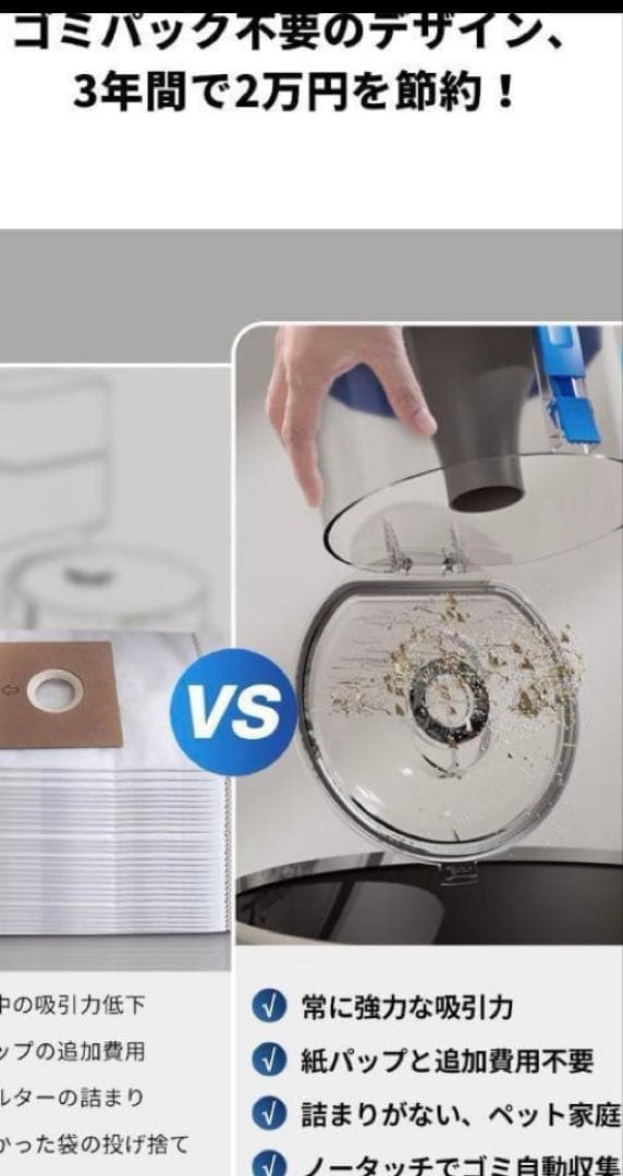 未開封エコバックスN20 PRO PLUS ロボット掃除機 水拭き両用　未使用品