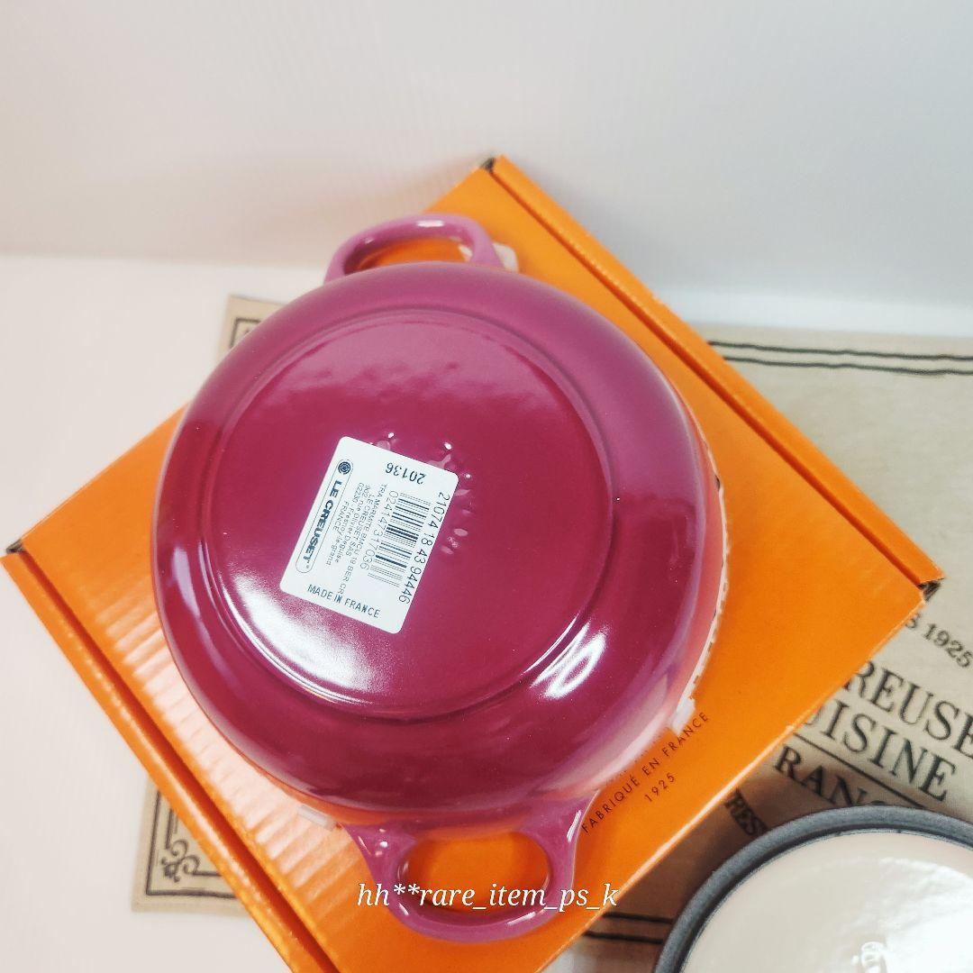 【フォロワー様引5%済】ルクルーゼ マルミット 18cm ベリー カッパーツマミ