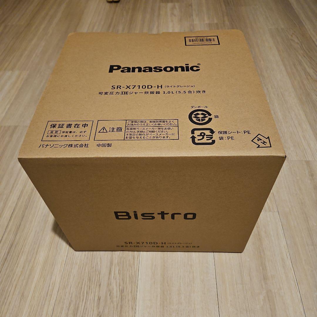 Panasonic Bistro 炊飯器 SR-X710D-H