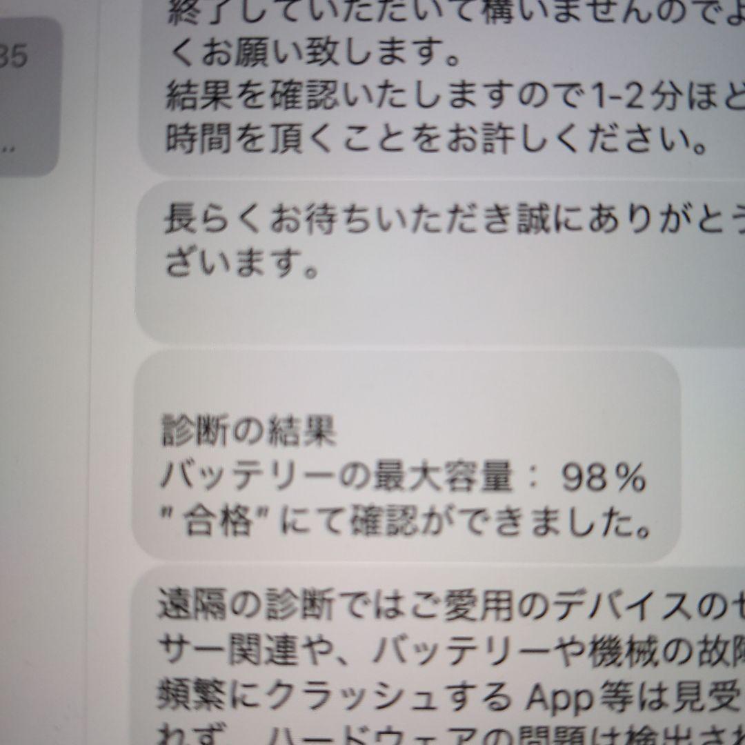 Apple iPad 第7世代 32GB Wi-Fi + Cellularモデル