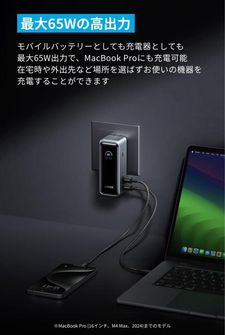 スマホアクセサリー Anker Prime Power bank 9600mh 65W