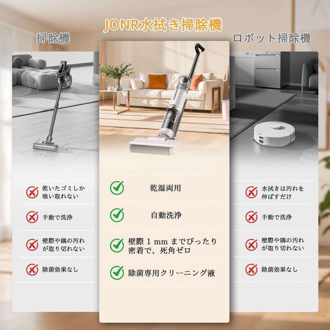 水拭き掃除機 吸引・水洗い・拭き取り3in1 コードレス スティッククリーナー