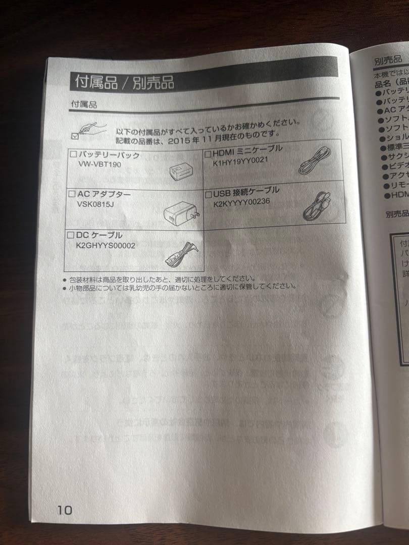 Panasonic HC-W580M ビデオカメラブラウンアクセサリーキット付き