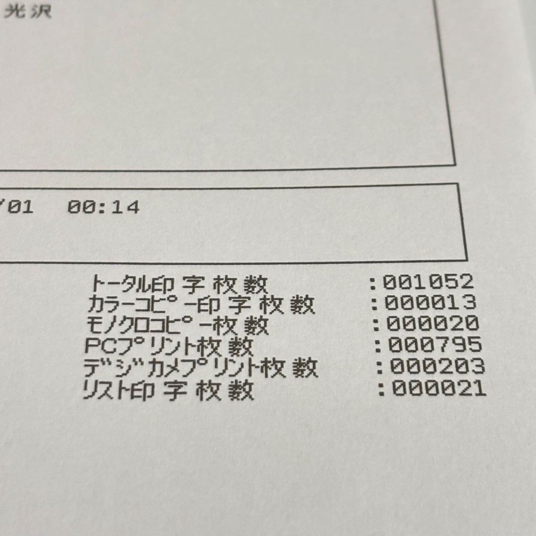 【動作良好】brother ブラザー DCP-J968N 複合機プリンター A4