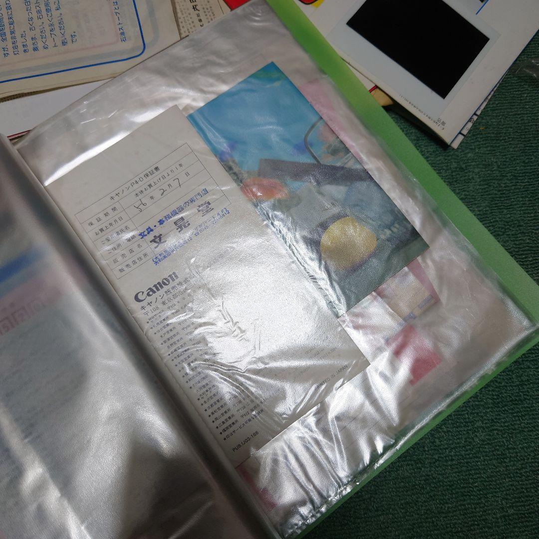 昭和レトロ 取扱説明書 たくさん 古い資料