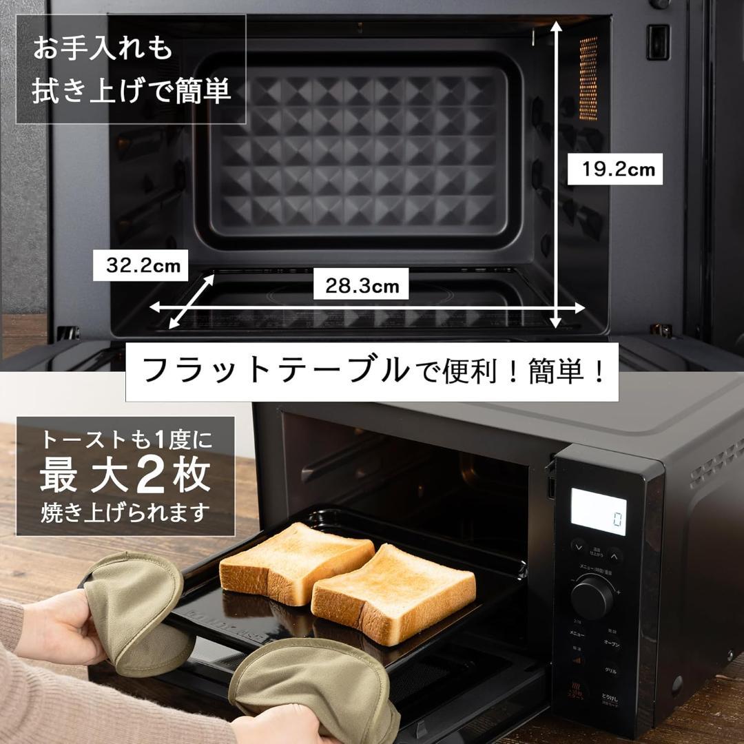 コンフィー(COMFEE') オーブンレンジ 18L CF-EA181 ブラック