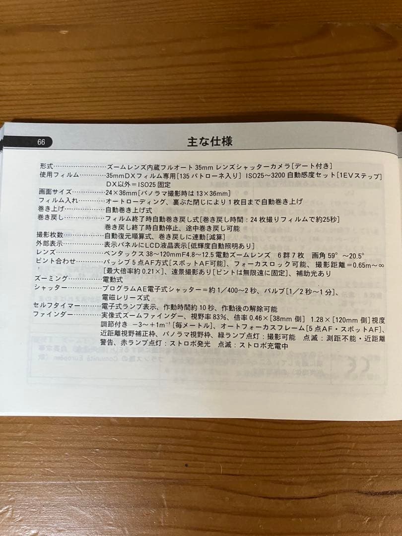 【動作確認済み】PENTAX ESPIO 120Mi コンパクトカメラ