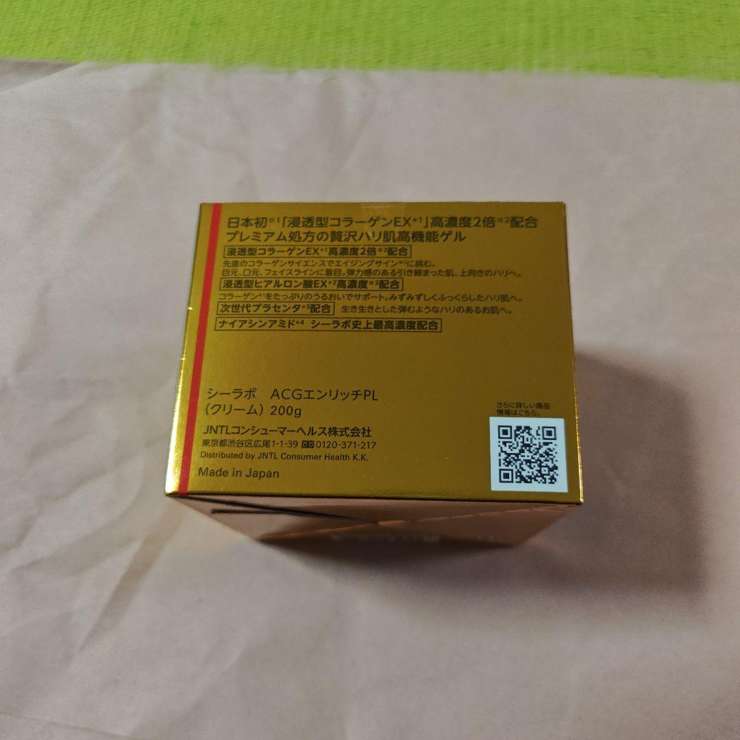 ドクターシーラボ アクアコラーゲンゲル　エンリッチリフトEXプラセンタ　200g