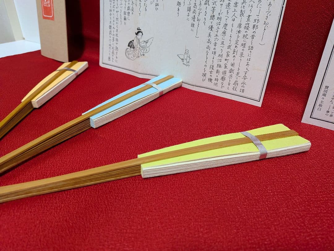 「宮脇賣扇庵」投扇興（扇子）３本のみ！帯付未使用。