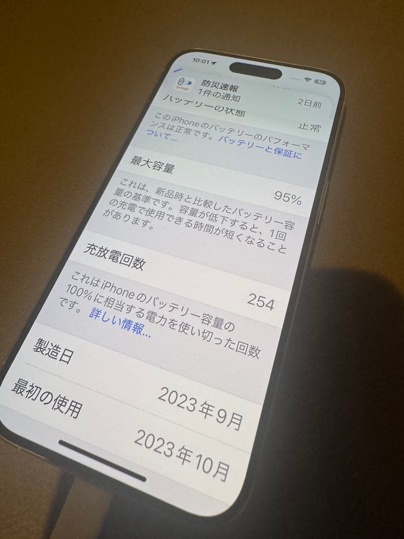 美品 iPhone 15 pro white titanium 128gb