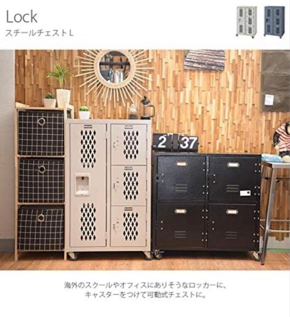 新品 未使用品 東谷 AZUMAYA ロックスチールチェストL アイボリー