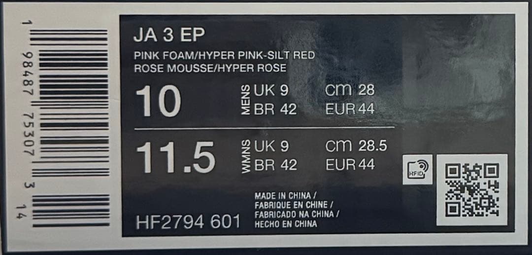 NIKE JA3 JELLY BEAN バレンタイン ピンク 28cm